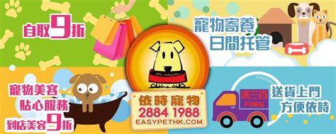 easypet 依時寵物有限公司的優勢