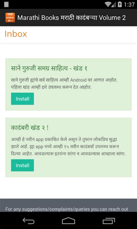 economic book in marathi android app free Epub