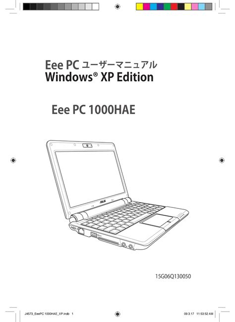 eee pc 1000 manual Kindle Editon