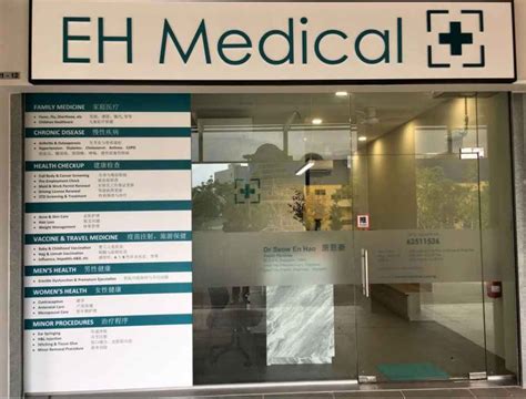 eh medical clinic woodlands