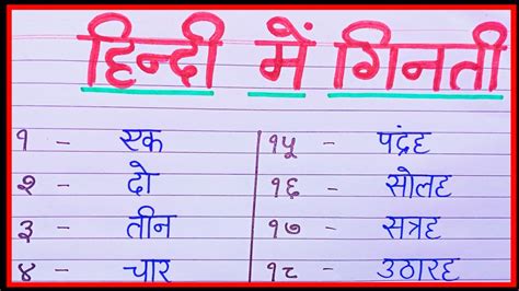 ek do tin char etc number in hindi pdf Kindle Editon