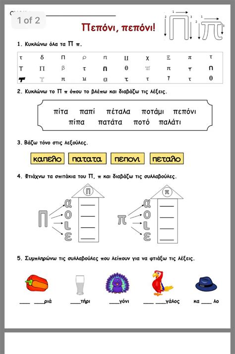 elementary greek exercises greek language Doc