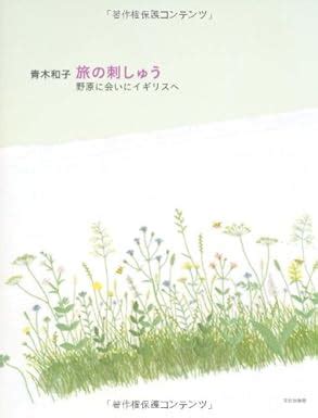 embroidery of a journey encounters with englands wildflowers japanese embroidery book Epub