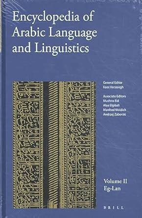 encyclopedia of arabic language and linguistics volume 2 Reader