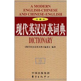 english chinese chinese english dictionary of law chinese edition Epub