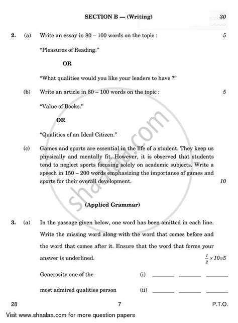 english ncert paper 2014 PDF