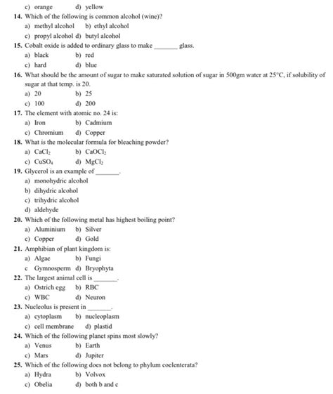 entrance exam questions for class 11 science