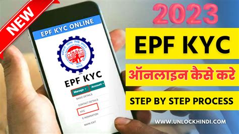 epf kyc hindi