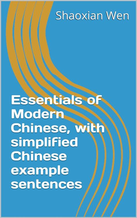 essentials of modern chinese with simplified chinese example sentences Ebook Kindle Editon