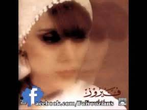 fairouz mp3 download karm loulou Doc