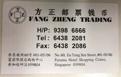 fang zheng trading