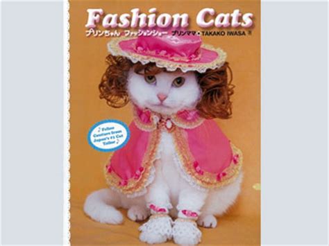 fashion cats book pdf Kindle Editon