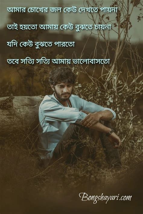 feeling sad bengali quotes Doc