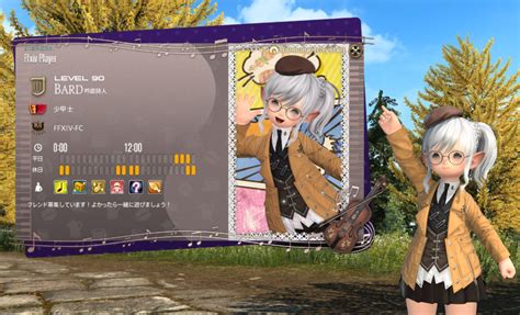 ff14 character search