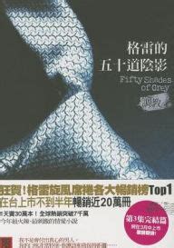fifty shades of grey chinese edition Reader