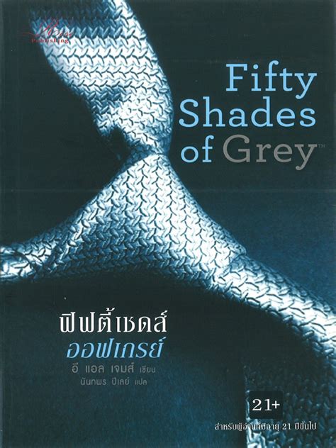 fifty shades of grey word document Doc