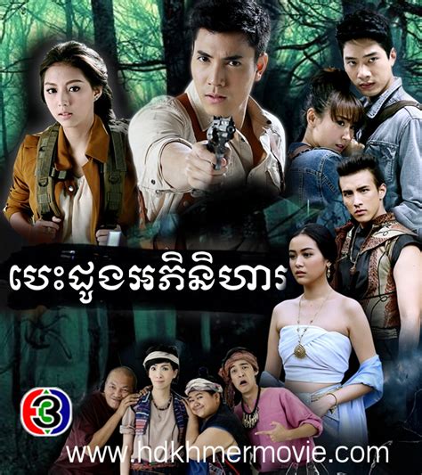 film thai khmer movie