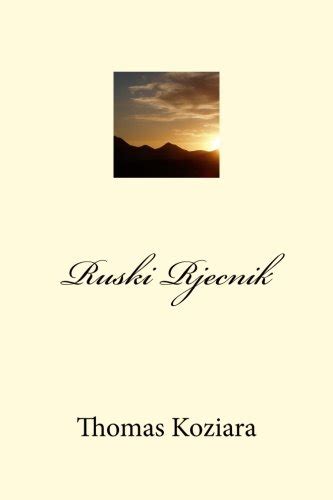 finski rjecnik bosnian thomas koziara Kindle Editon