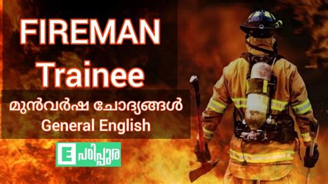 fireman trainee general knowledge audio Doc