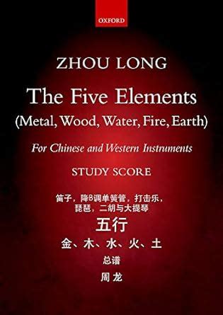 five elements chinese western instruments PDF