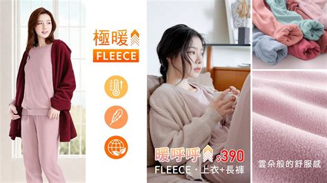 fleece 中文：柔軟舒適的保暖神器