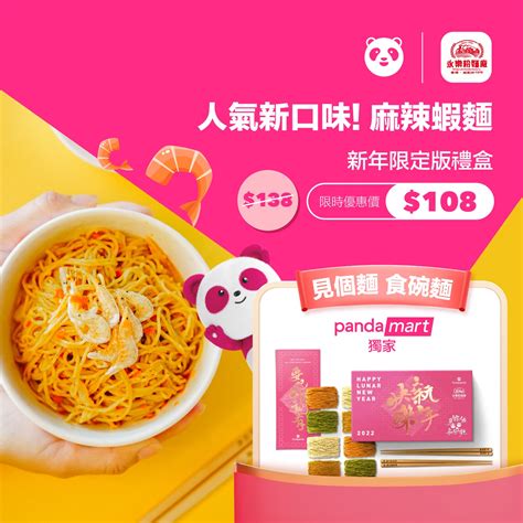 foodpanda 好友 優惠