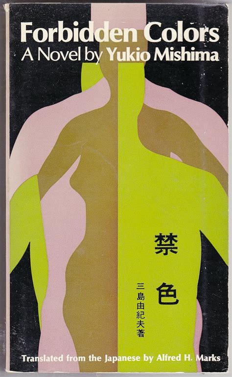 forbidden colors yukio mishima Doc