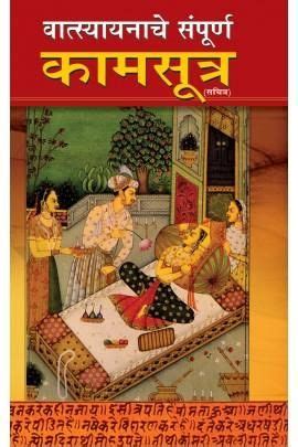 free book kamsutra marathi with position photo images Doc
