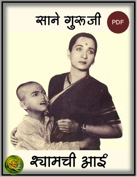 free download marathi chavat stories pdf Epub