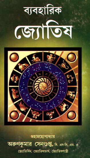 free download pdf file of bengali in astrological booky PDF