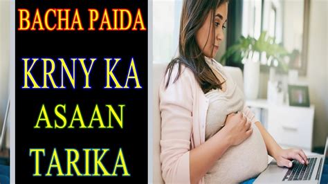 free signup book qpol xyz bacha paida karne ka tarika hindi me pdf PDF