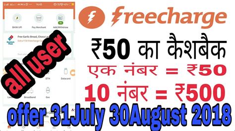 freecharge official site Kindle Editon