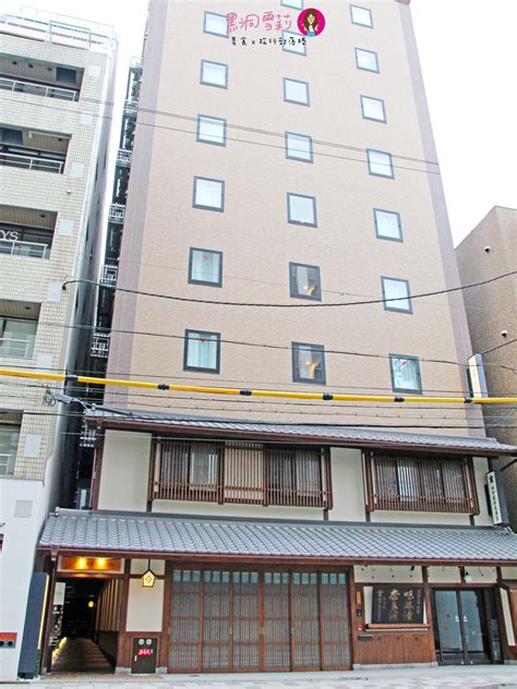 fresa inn 四條烏丸