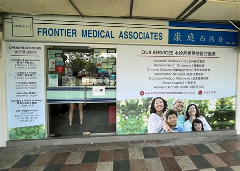 frontier medical associates ang mo kio