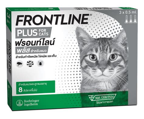 frontline 噴霧是什麼？