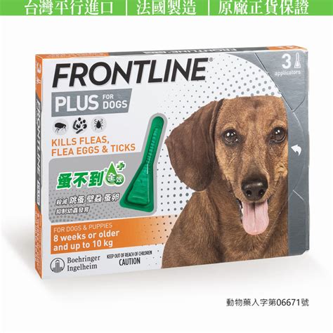 frontline plus 狗