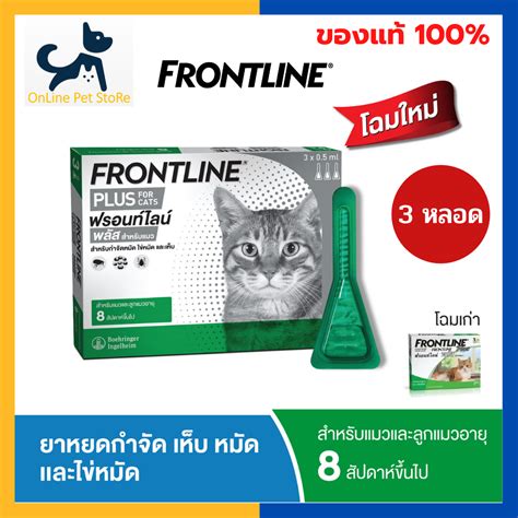 frontline plus 貓的 6 大優勢