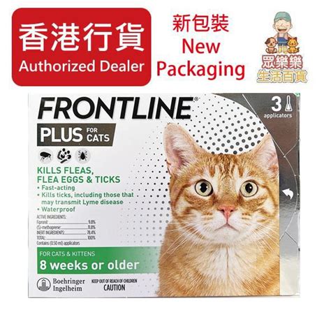 frontline plus 貓，守護愛貓健康妙方