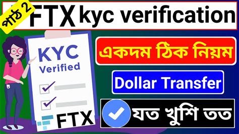 ftx kyc levels