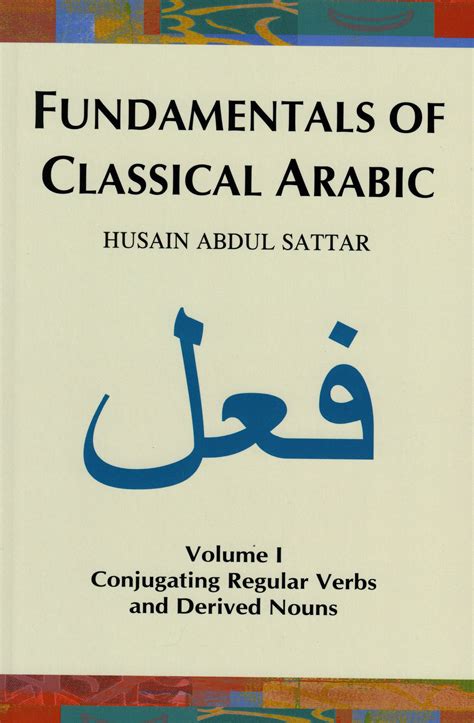 fundamentals of classical arabic volume 1 PDF