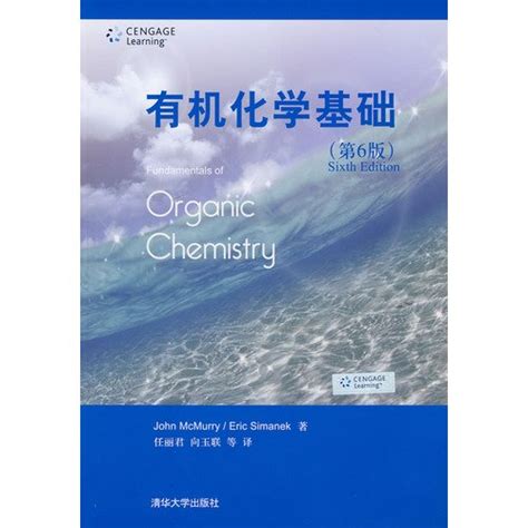 fundamentals of organic chemistry 6th ed pdf PDF