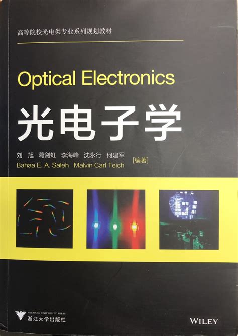 fundamentals of photonics 2nd edition solution manual PDF