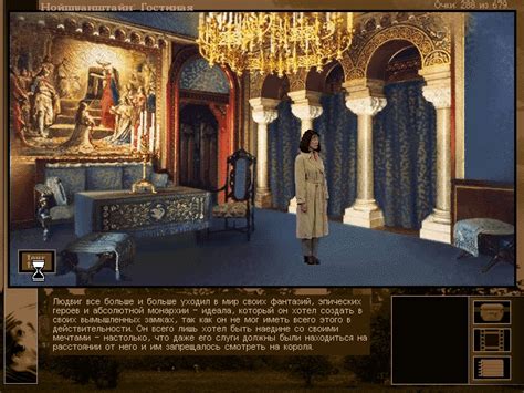 Gabriel Knight 2 Walkthrough