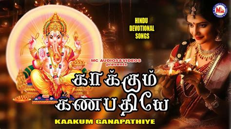 ganapathi songs tamil download