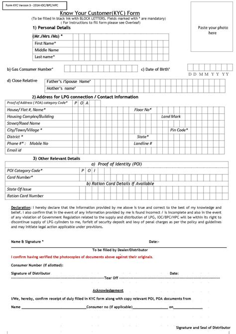 gas connection kyc form