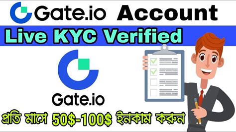 gate kyc