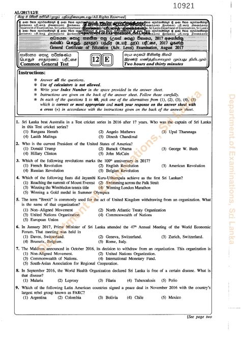 gce a l general knowledge past papers Kindle Editon