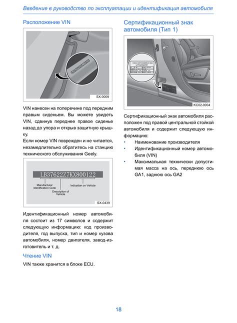 geely user manual pdf Reader