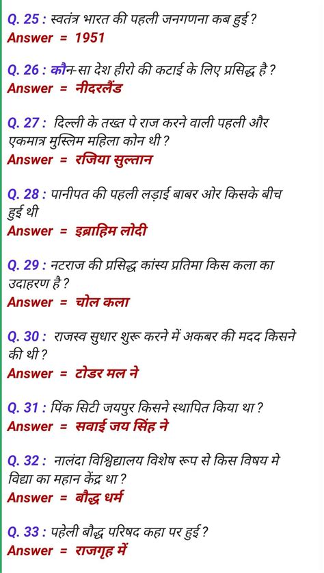general knowledge questions answers in hindi Reader