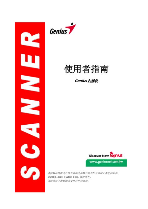 genius cpsf scanner manual Doc